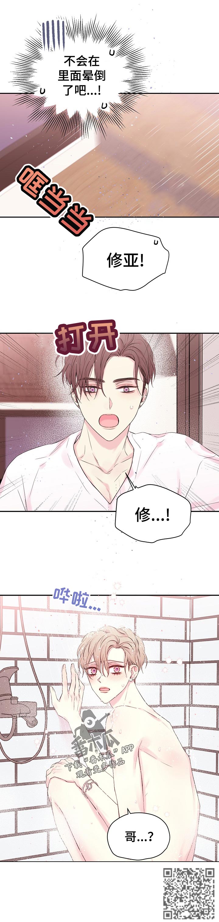 第36章：不会晕倒了吧11