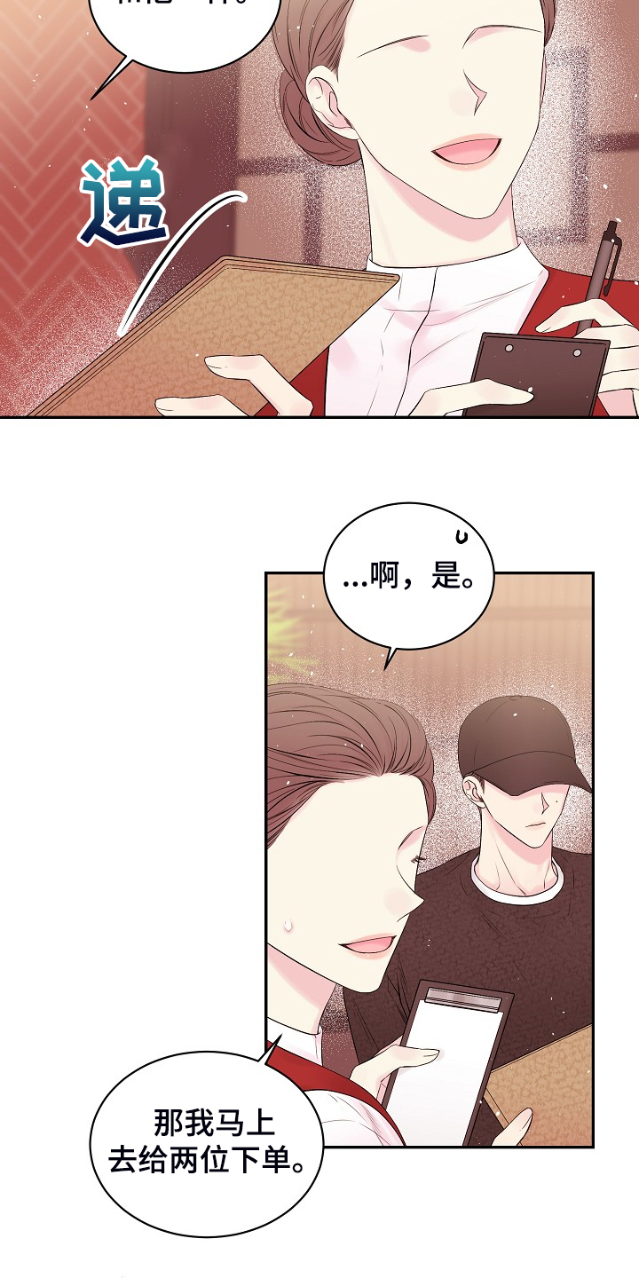 第71章：又给我添麻烦7