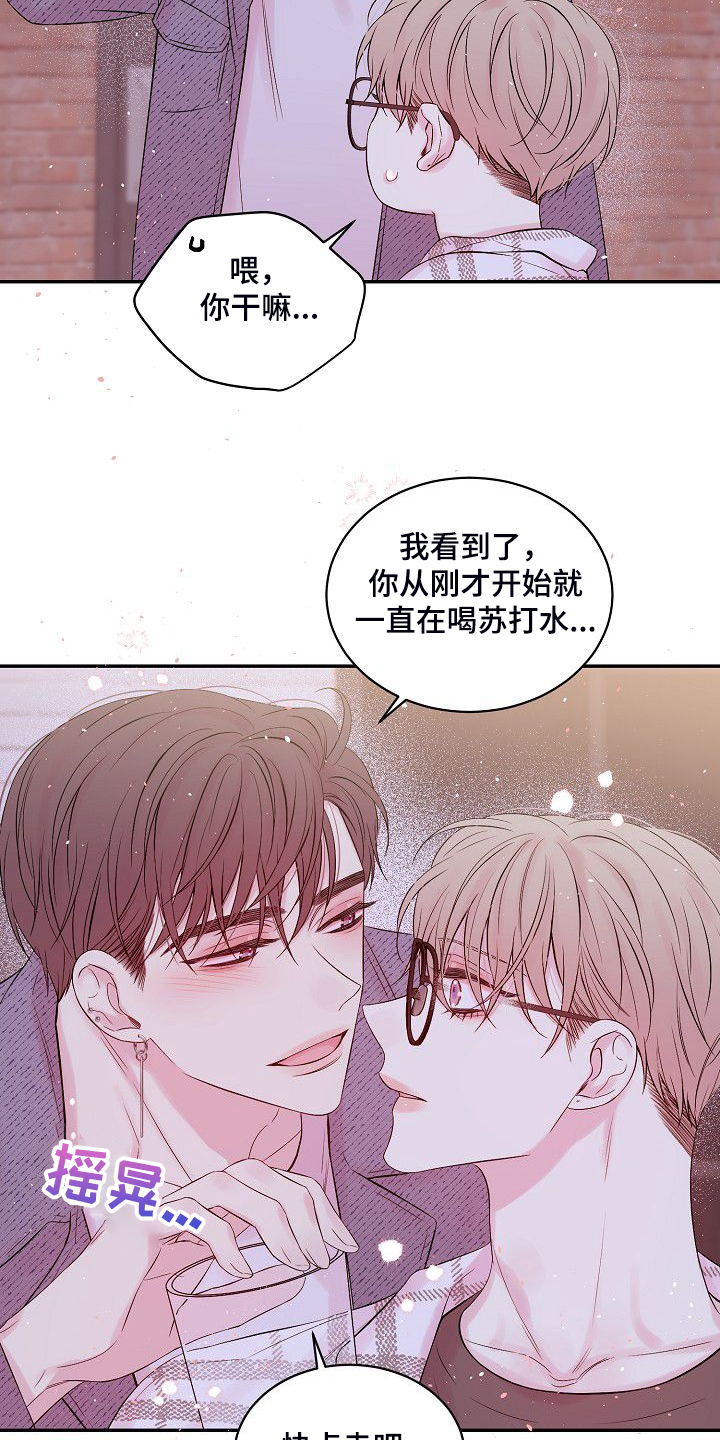 第82章：大环境不同17
