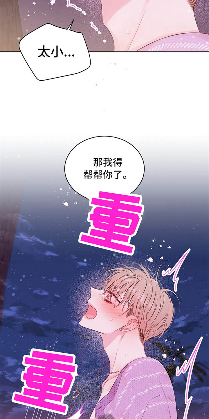 第91章：我也想看12