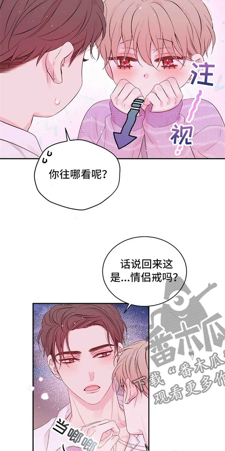 第90章：绝对不会忘记10