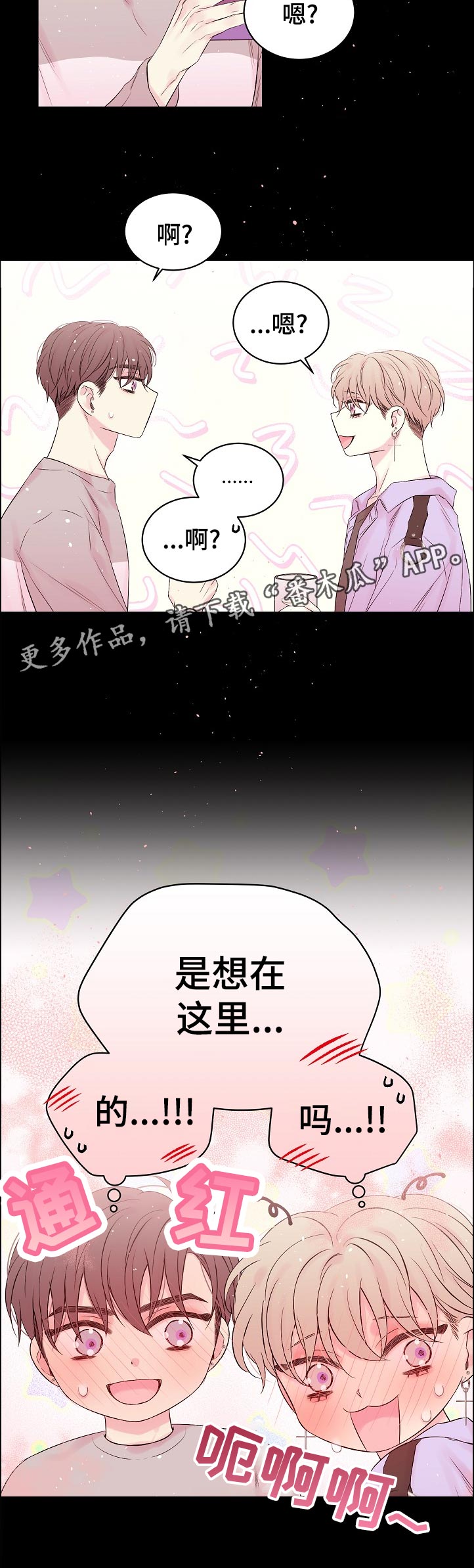 第66章：是谁记错了5