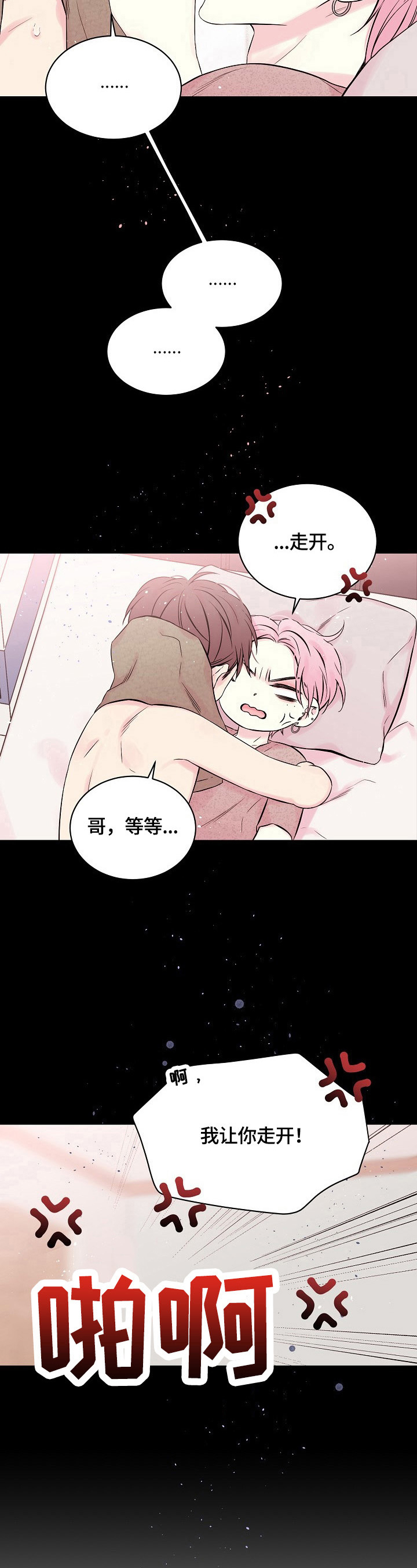 第24章：继续2