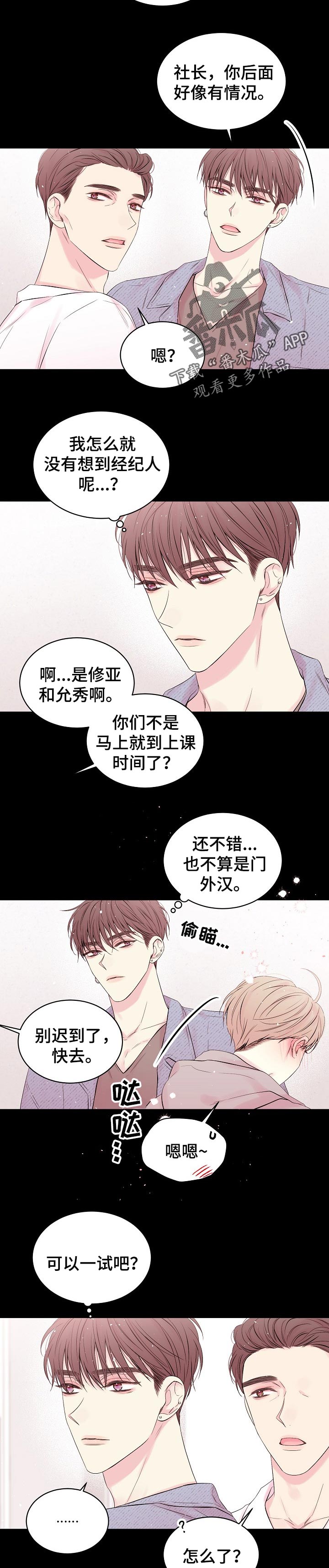 第60章：纯真3