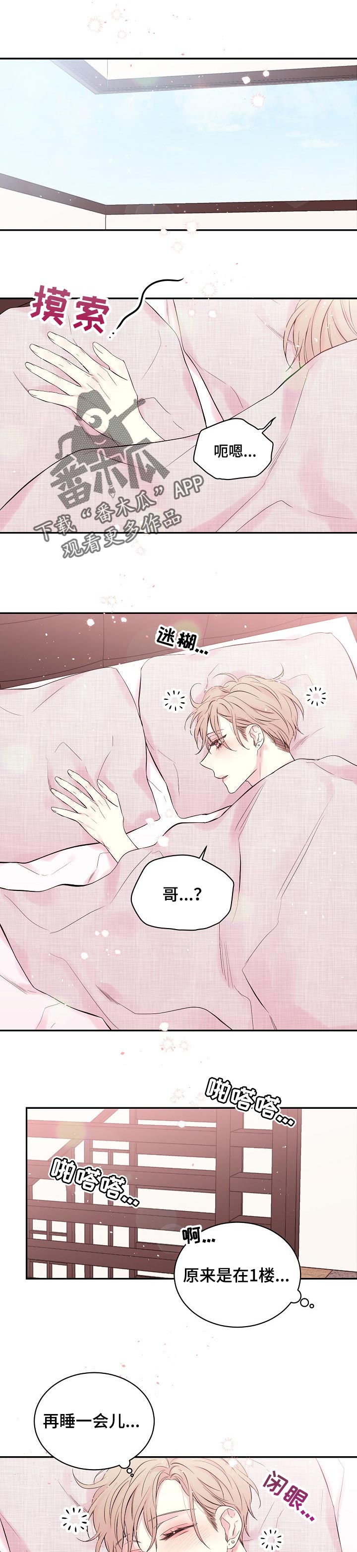 第42章：很高兴0