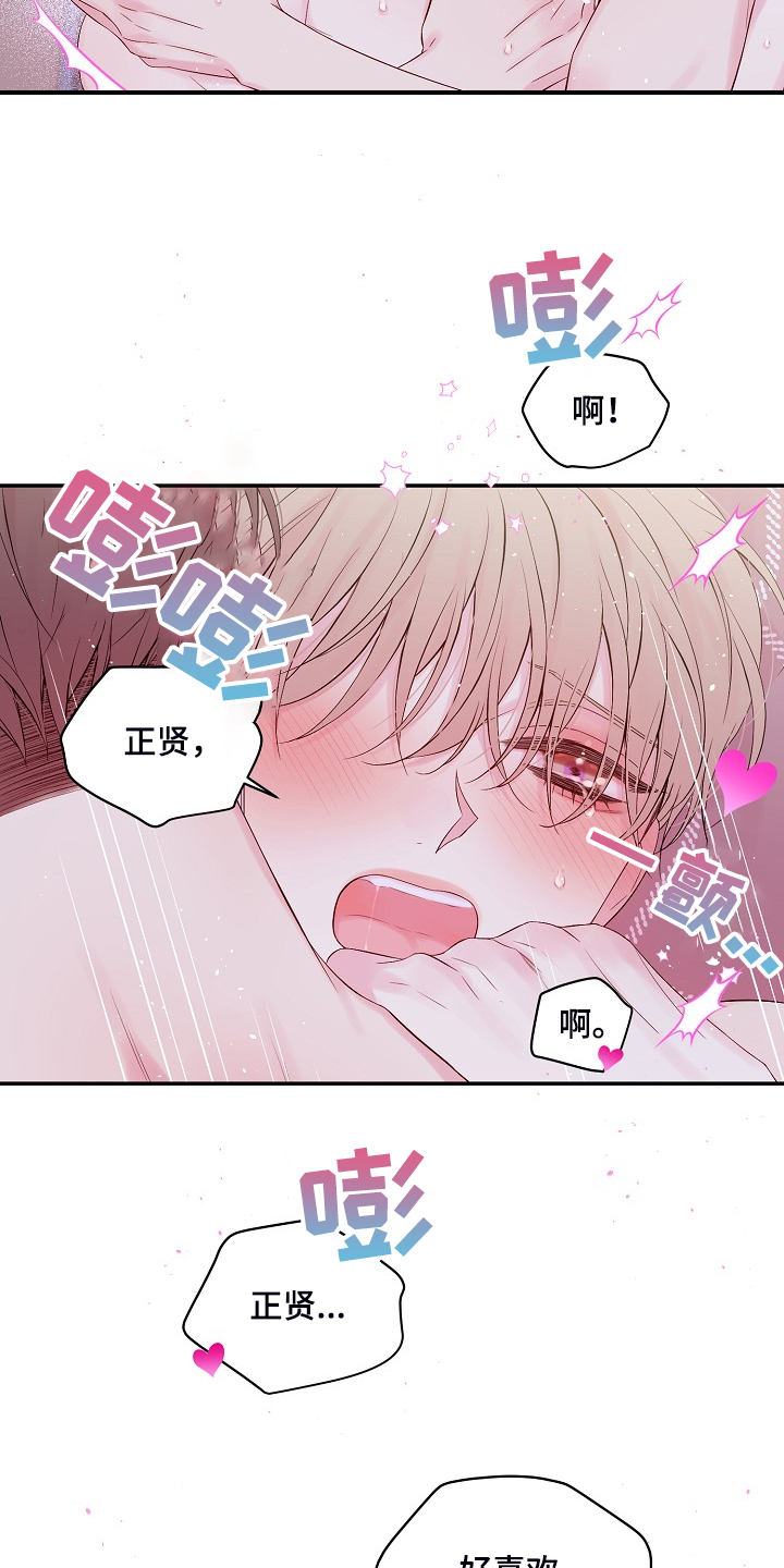 第86章：什么表情2