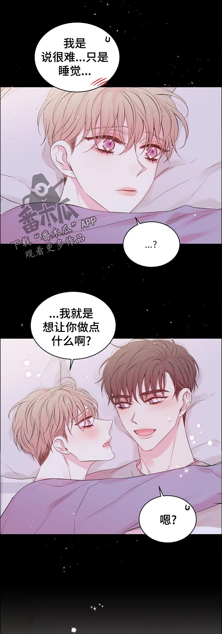 第67章：我们是在交往吗8