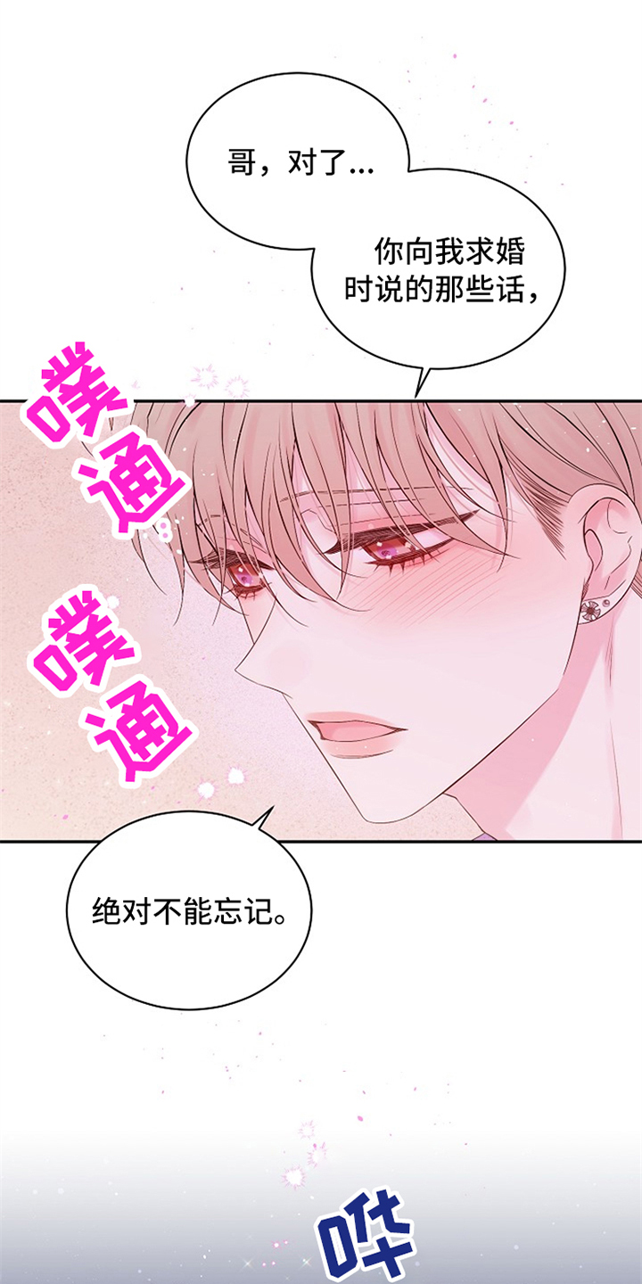 第90章：绝对不会忘记13