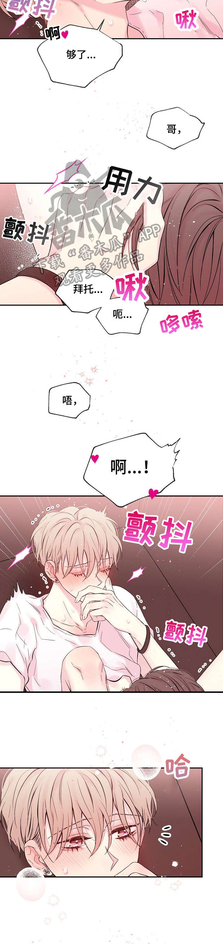 第15章：打扰了8