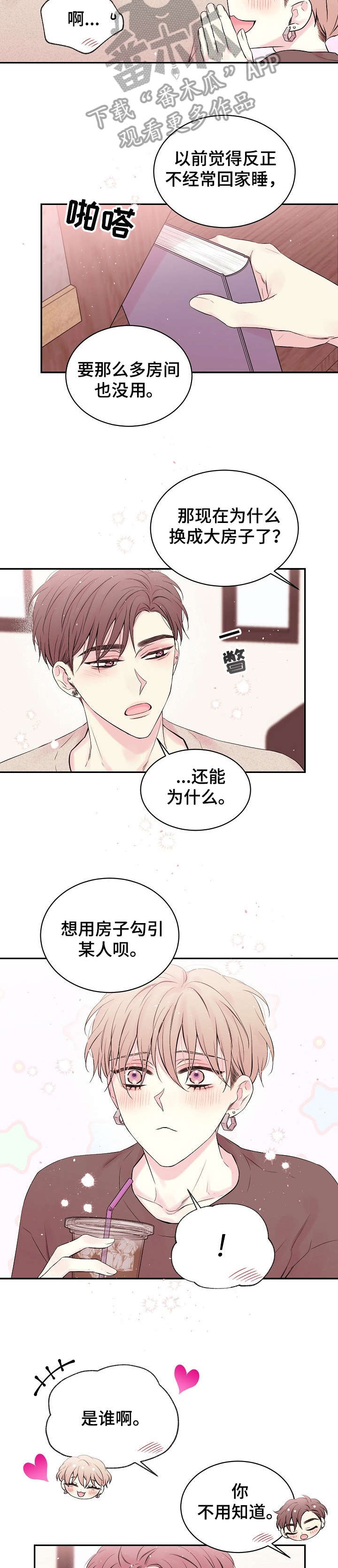 第12章：吃醋4
