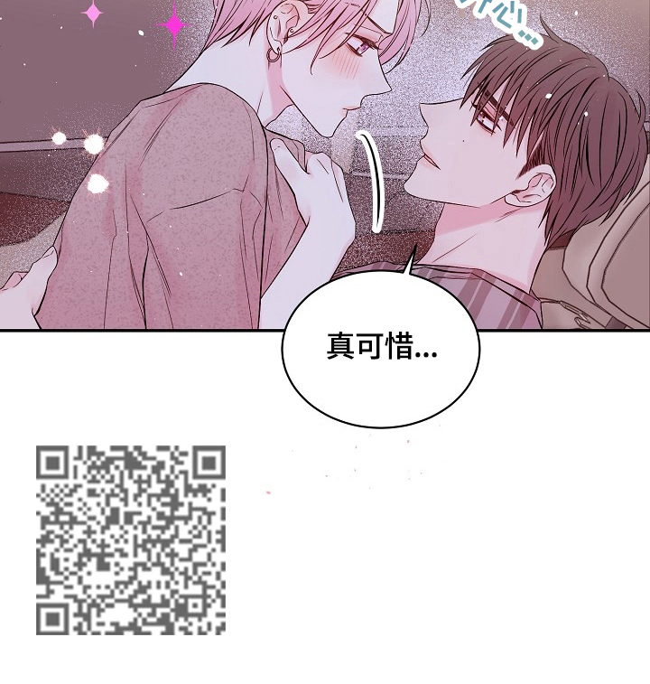 第25章：可惜8