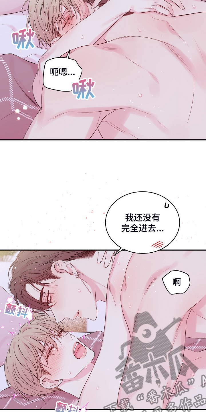 第85章：出格的幻想10