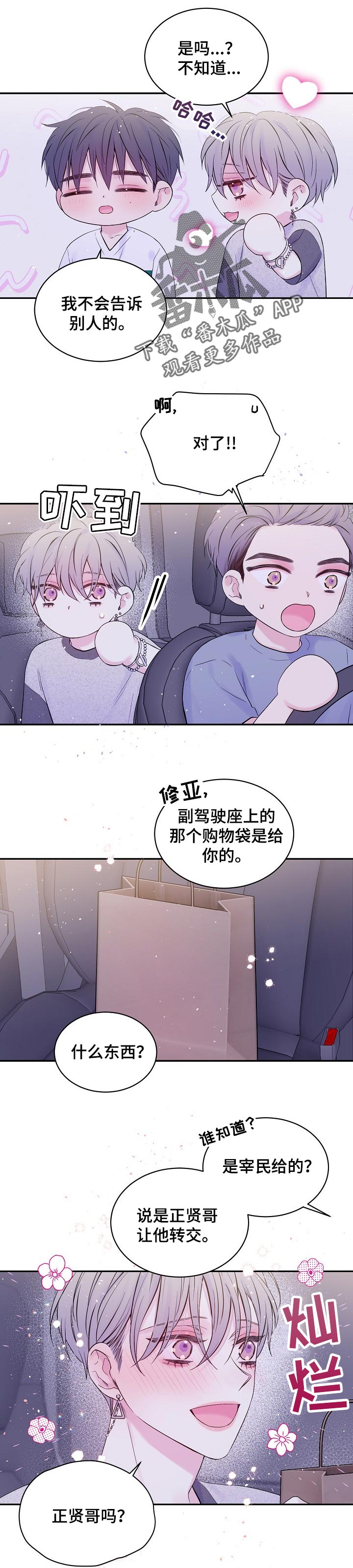 第43章：有种！5