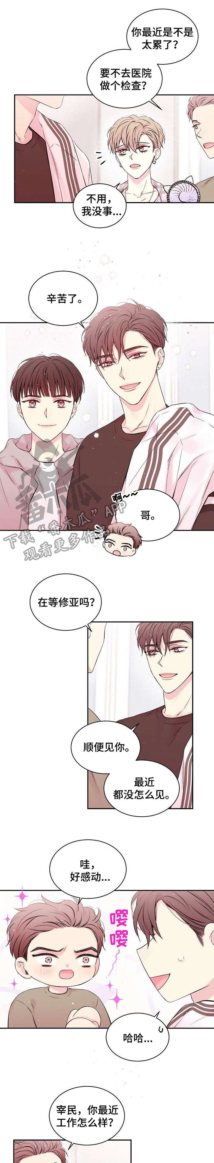 第4章：发烧6