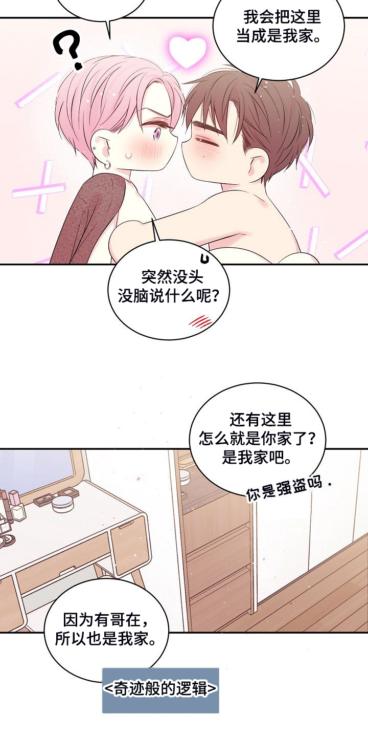 第78章：对你是真的15