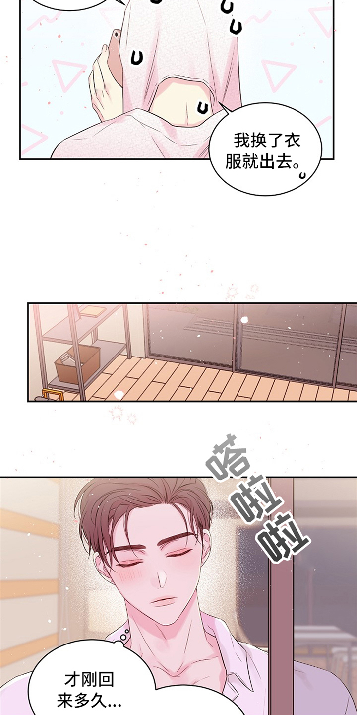 第89章：感动了吗4