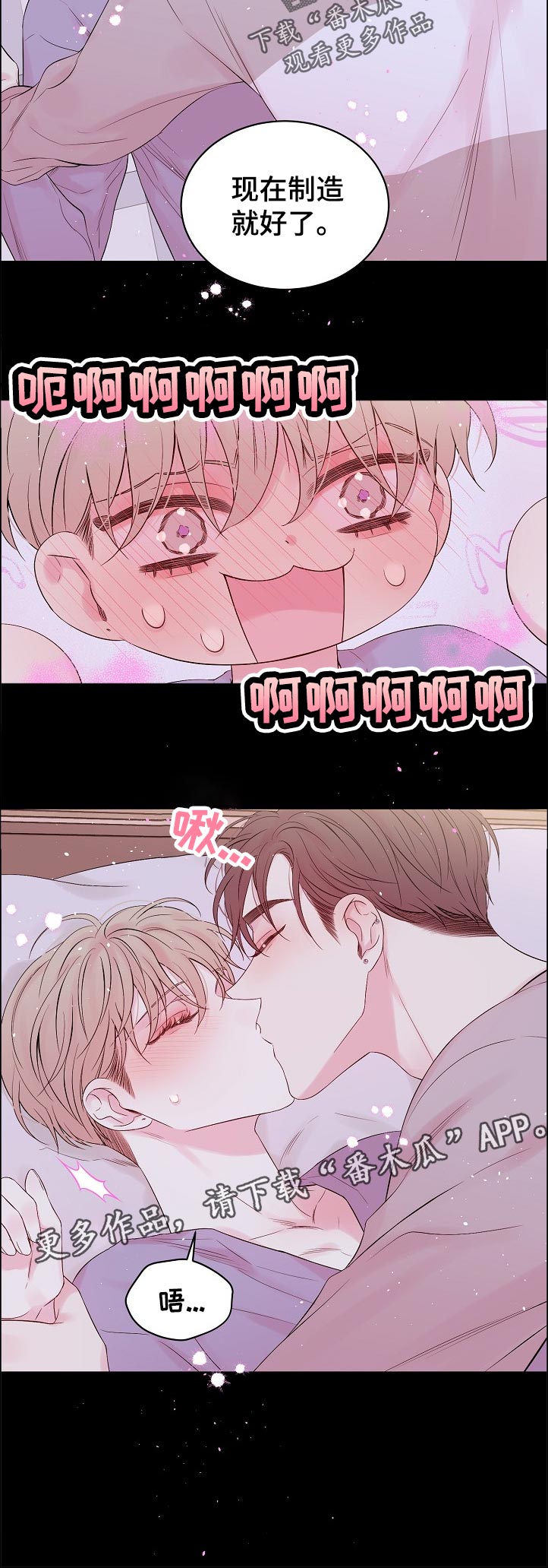 第67章：我们是在交往吗11