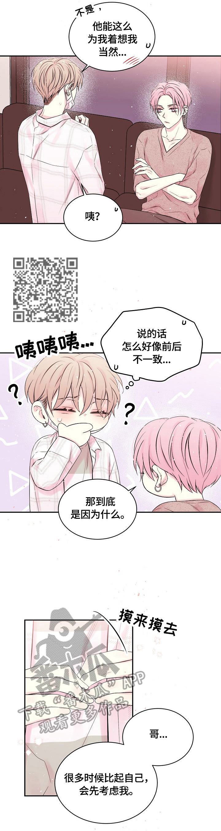 第22章：心墙倒塌6