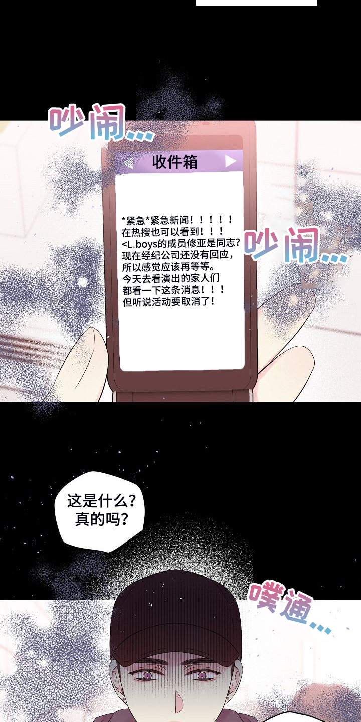 第79章：坚持的结果8