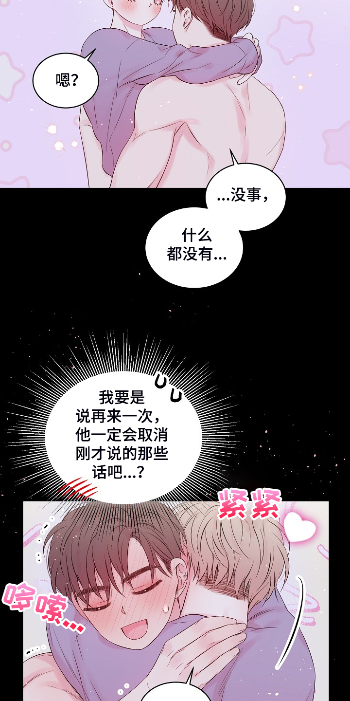 第70章：开快车了9