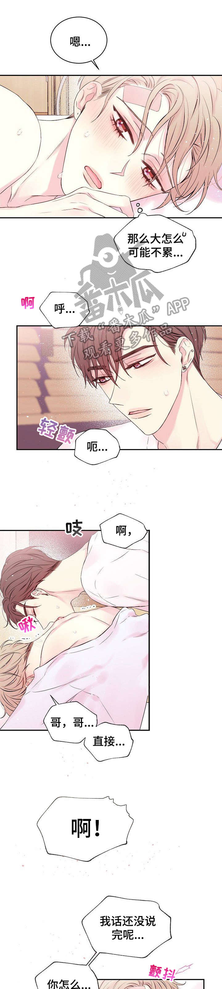 第11章：忍着0