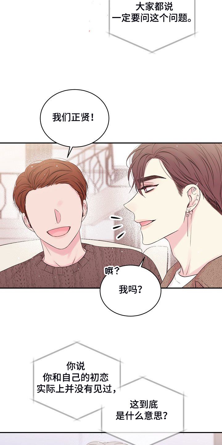 第81章：我撒了谎19