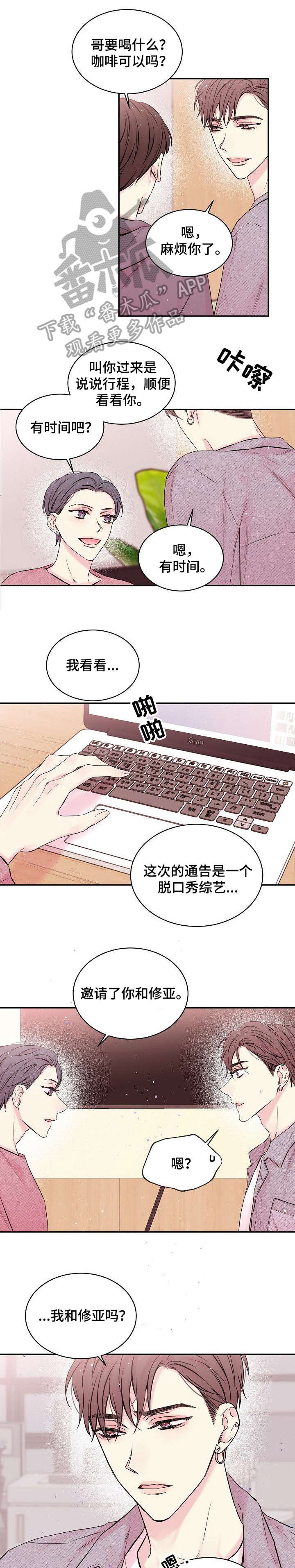 第2章：见面0