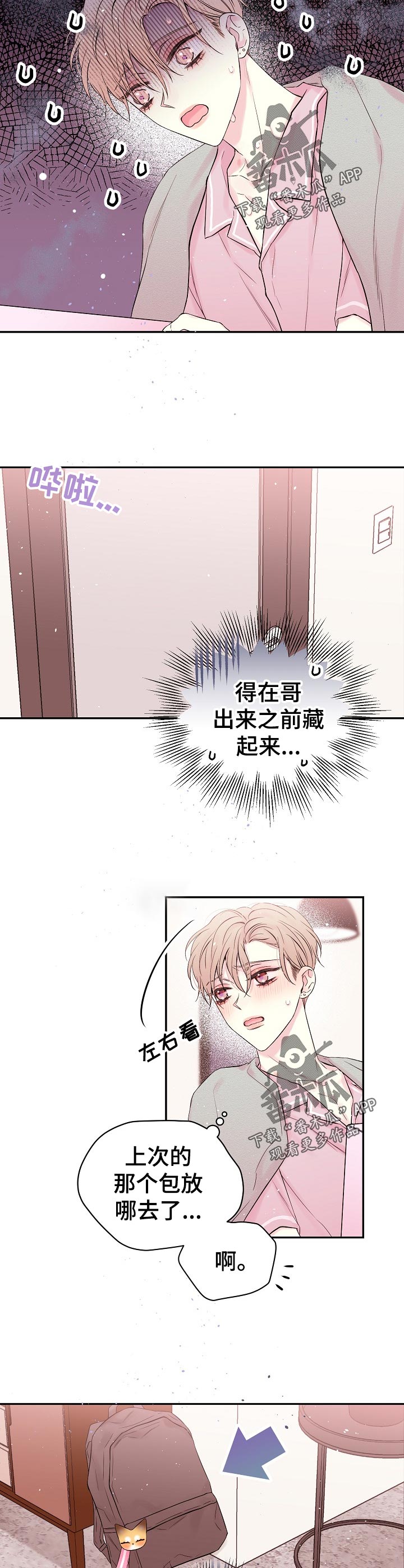 第39章：摔倒4