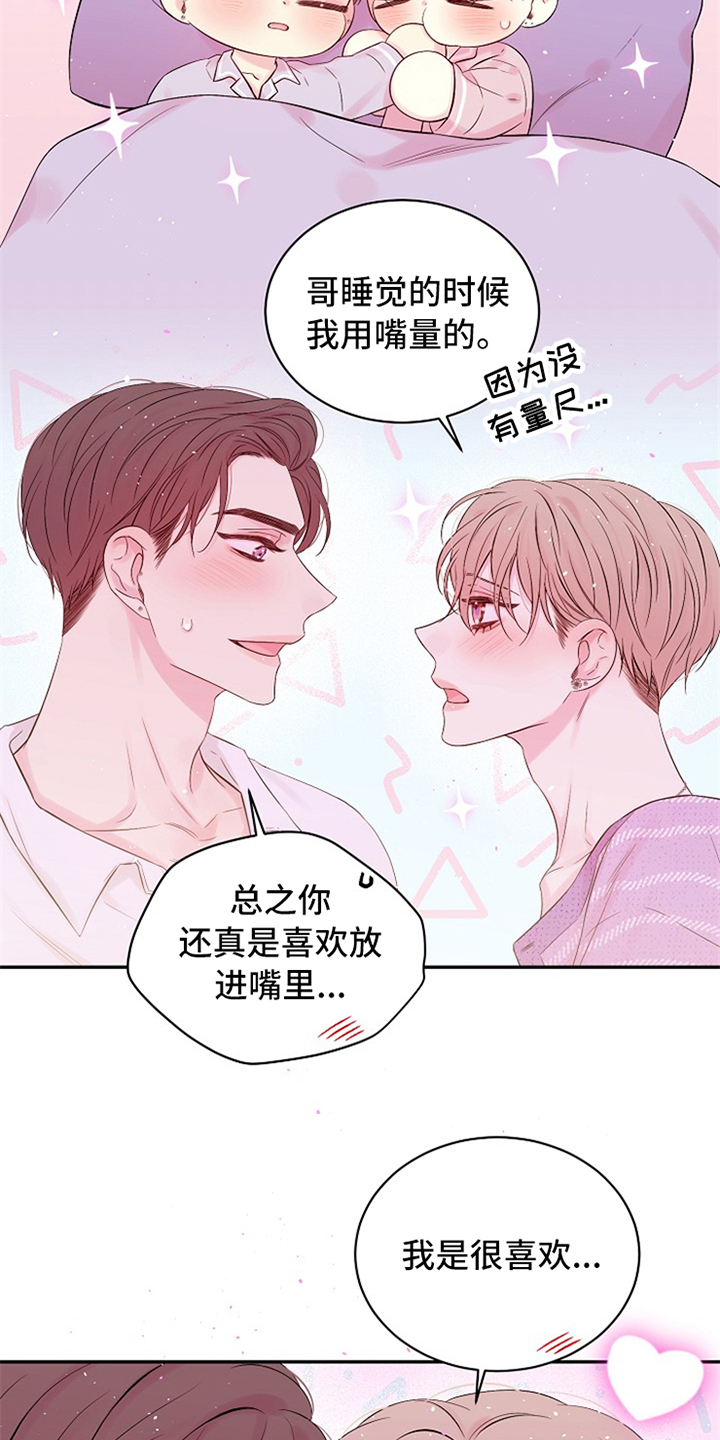 第90章：绝对不会忘记9