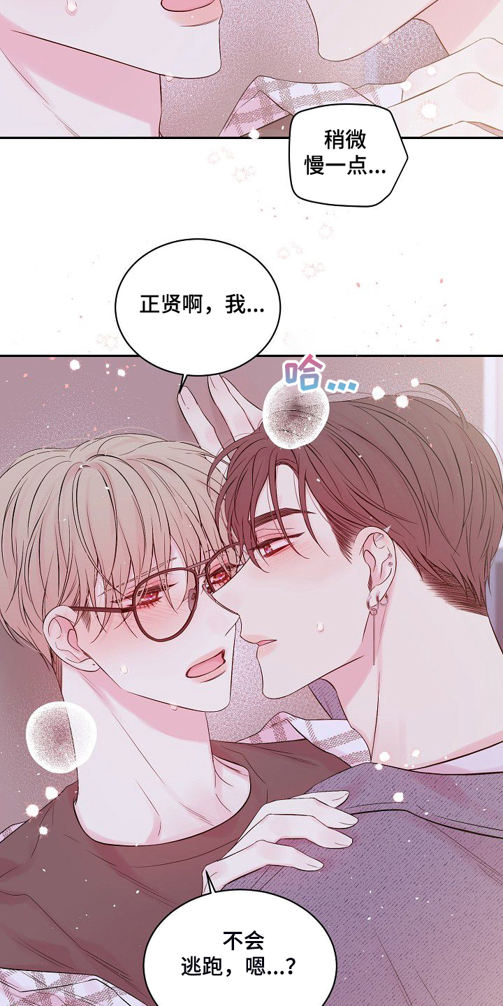 第79章：坚持的结果1