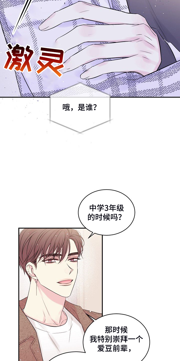第81章：我撒了谎21