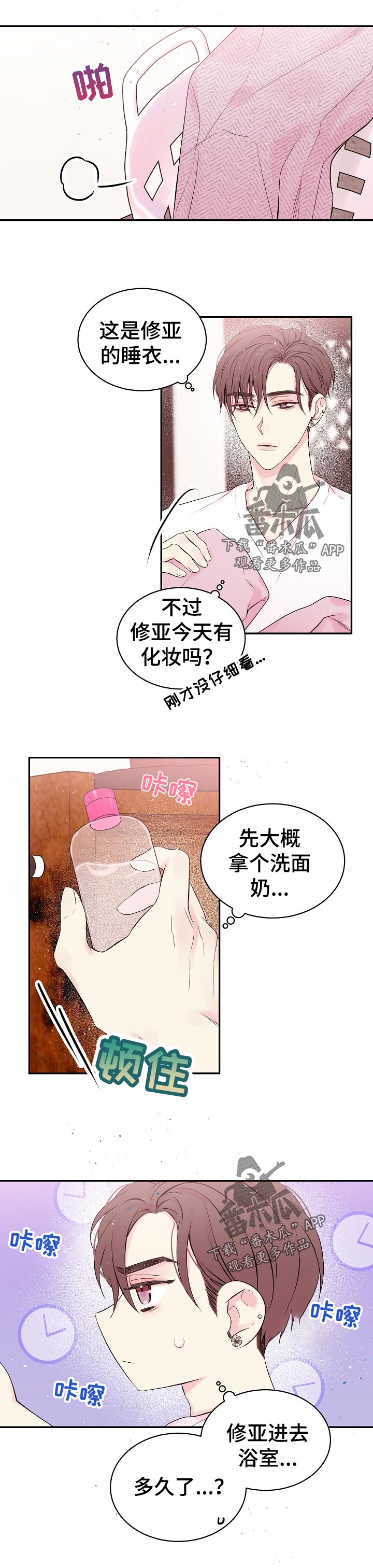 第36章：不会晕倒了吧10