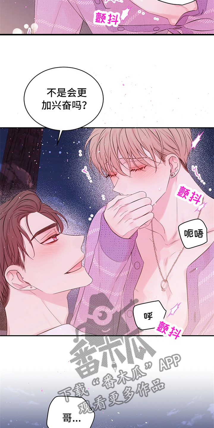 第91章：我也想看2