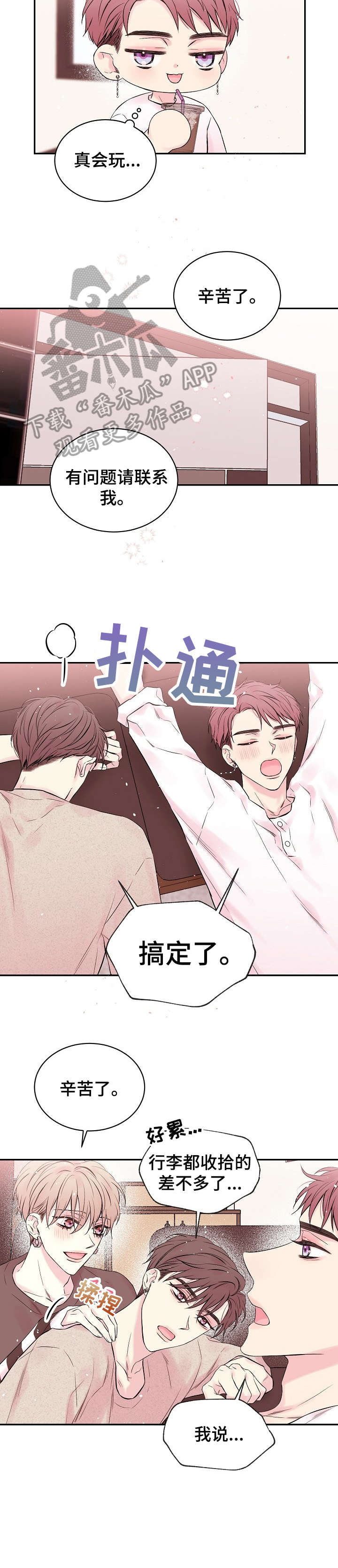 第12章：吃醋5