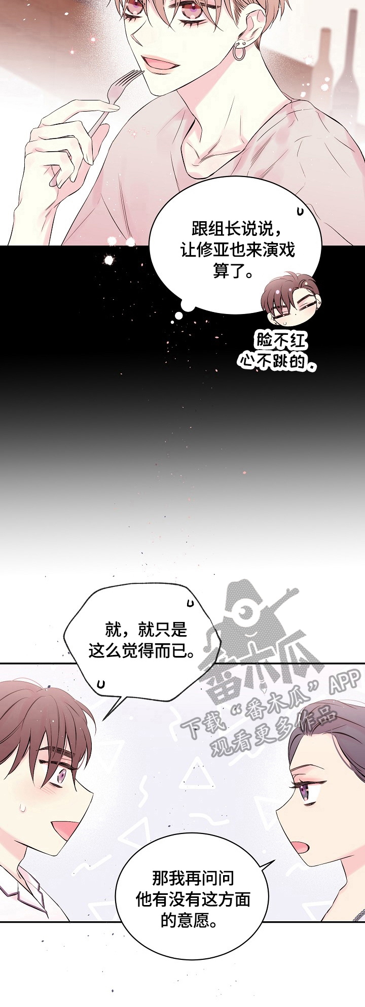 第18章：喜欢的人5
