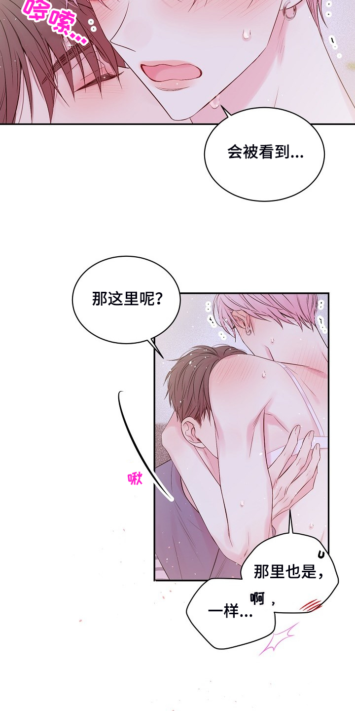 第75章：你太急了3