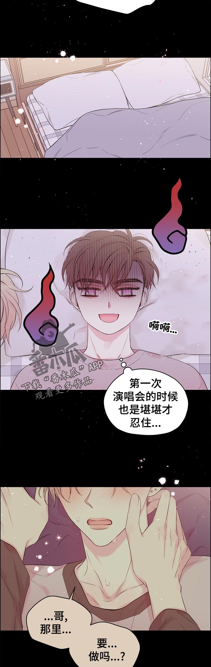 第67章：我们是在交往吗4