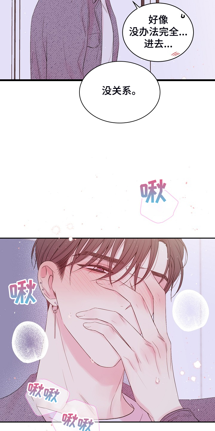 第83章：你不想吗？19