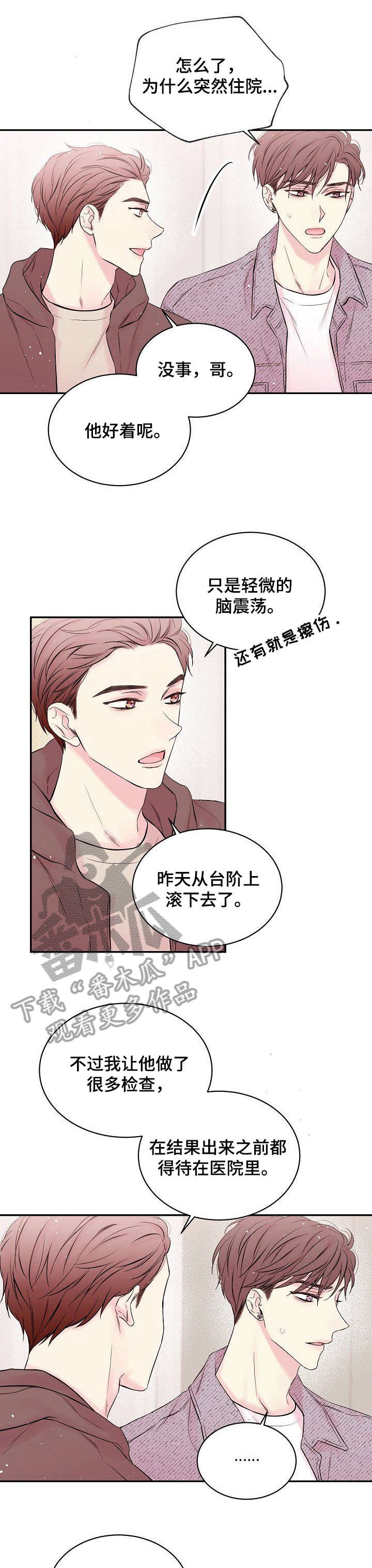 第8章：见不到9