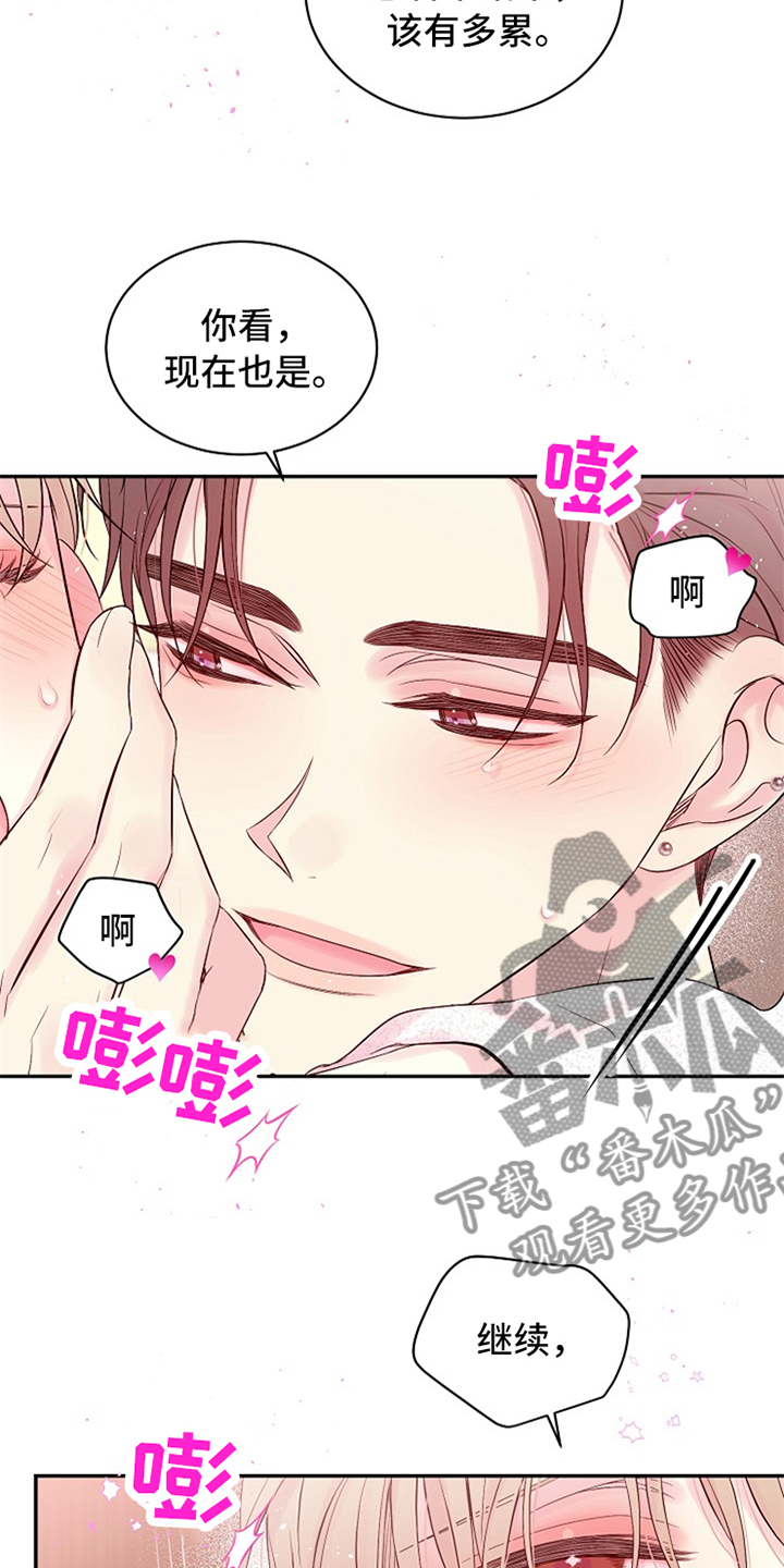 第93章：不想放开10