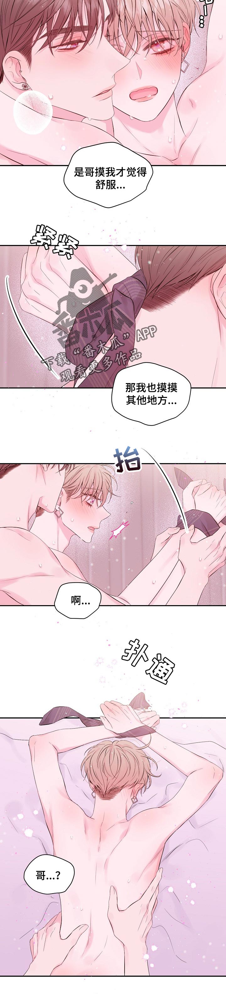第58章：再来一次6