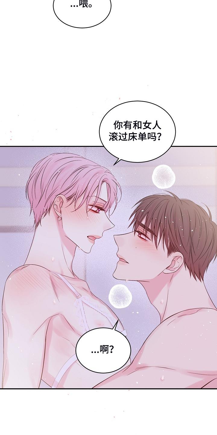 第76章：难伺候14
