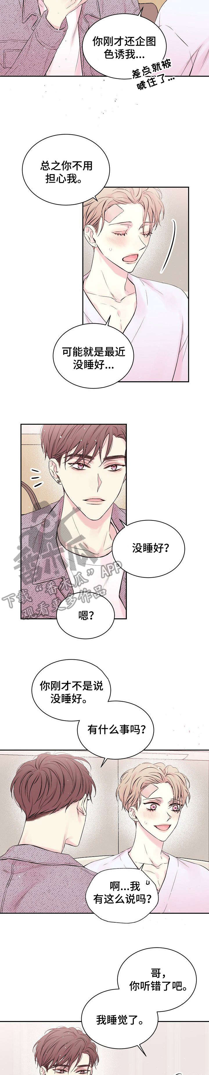 第9章：为什么7