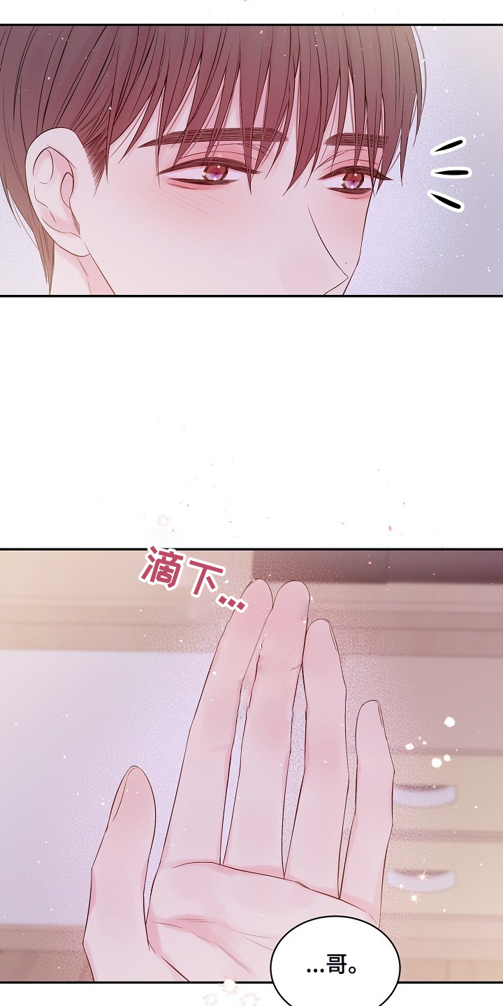 第75章：你太急了4