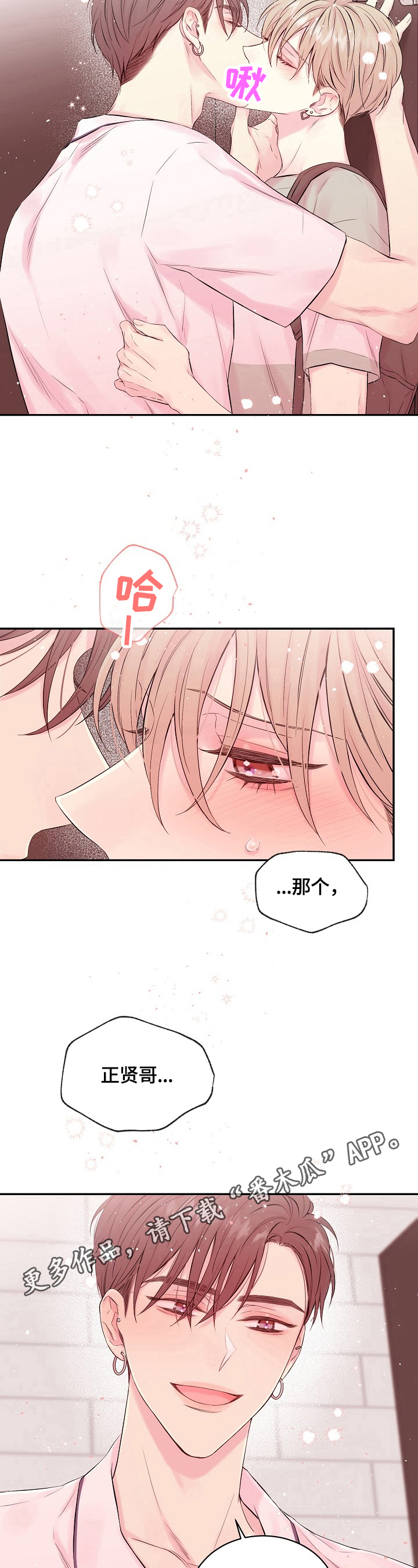 第19章：偷偷见面9