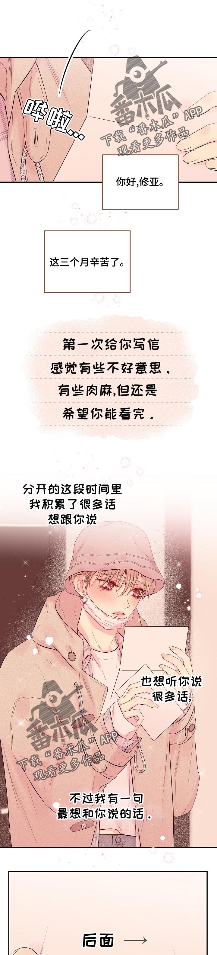 第51章：第一次见面的地方5