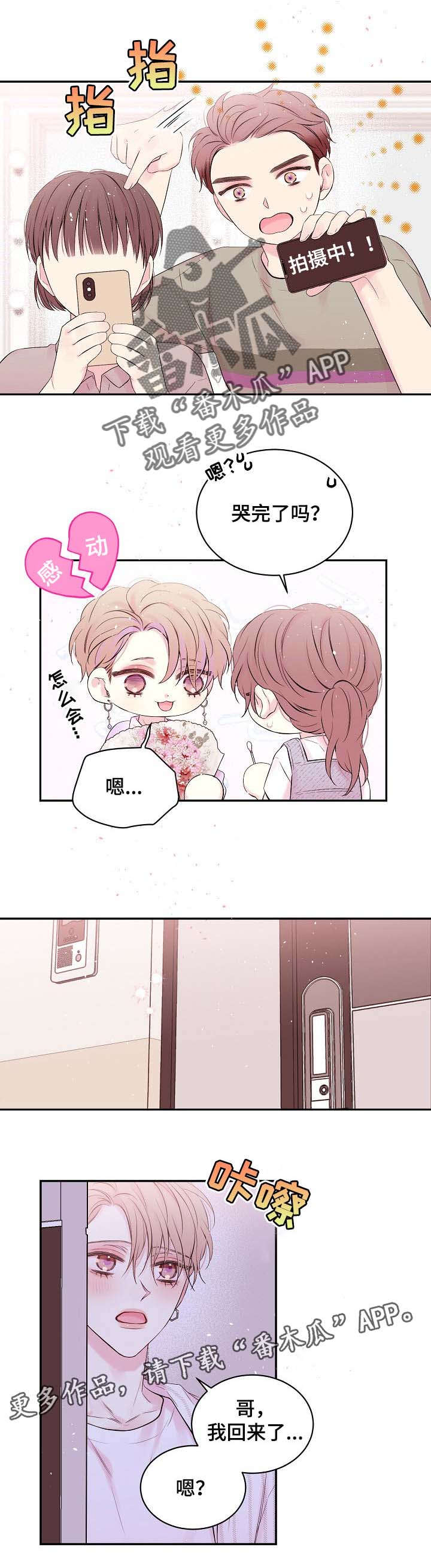 第28章：拆生日礼物2