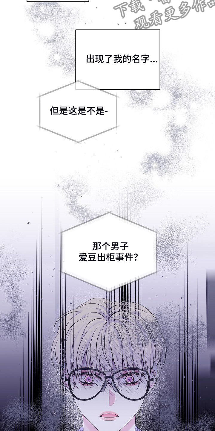 第81章：我撒了谎25
