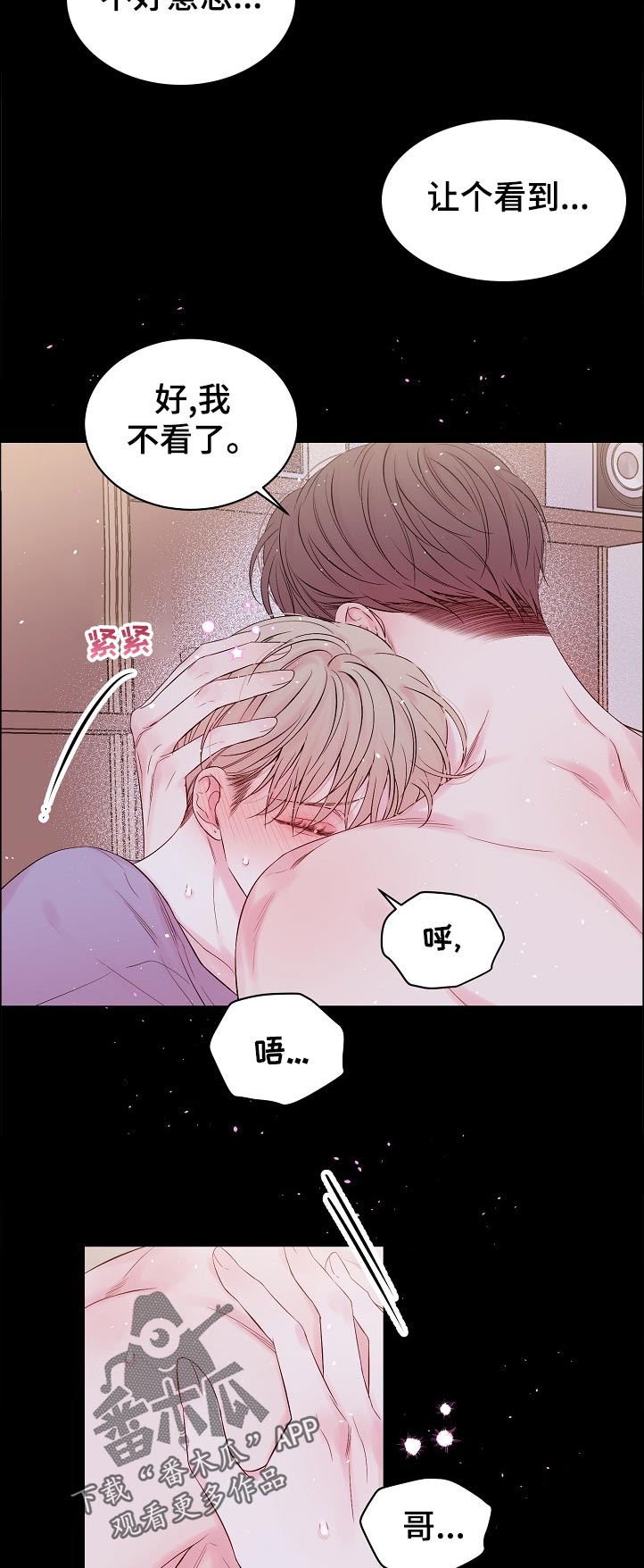 第68章：什么情况9