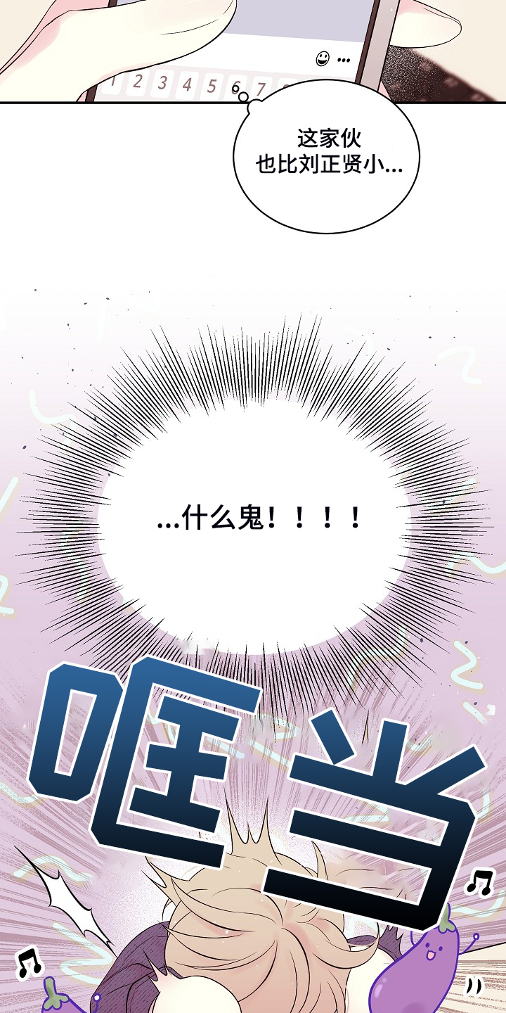 第86章：什么表情16